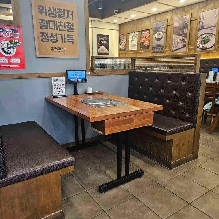 보승회관 대표 사진