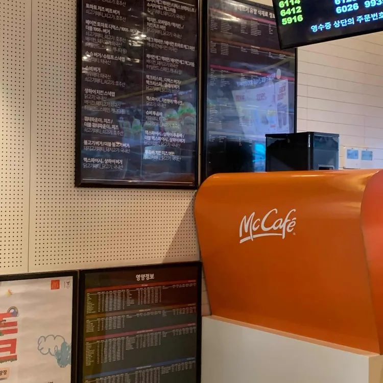맥도날드 대표 사진