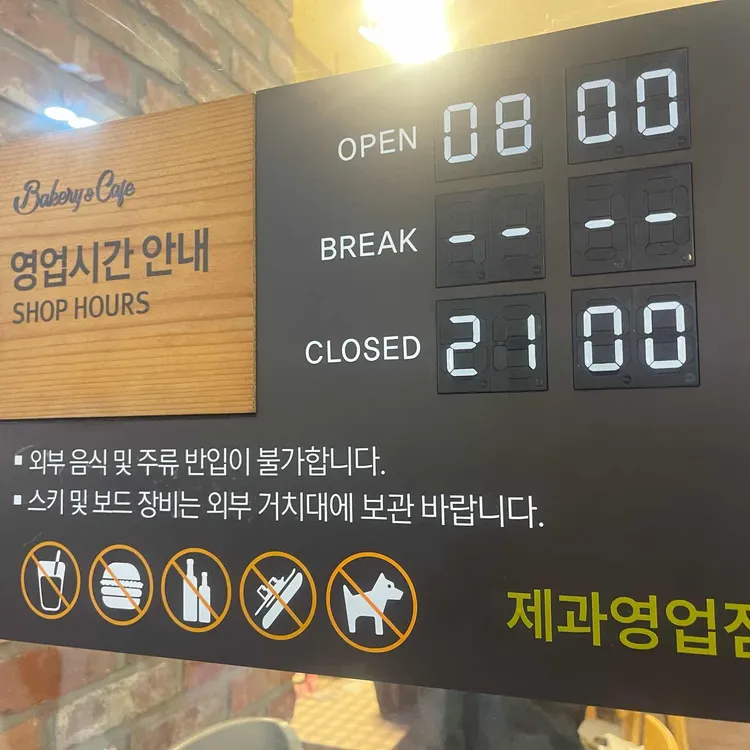 베이커리앤카페 대표 사진