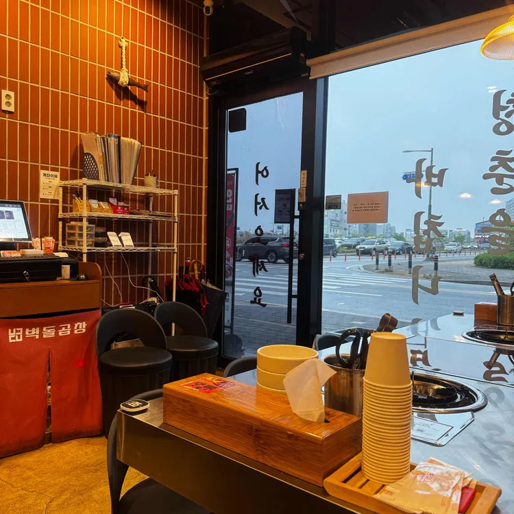 벽돌곱창 대표 사진