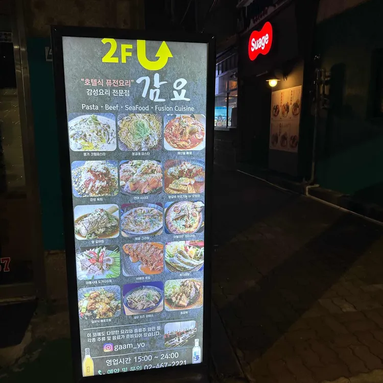 감요 사진 1