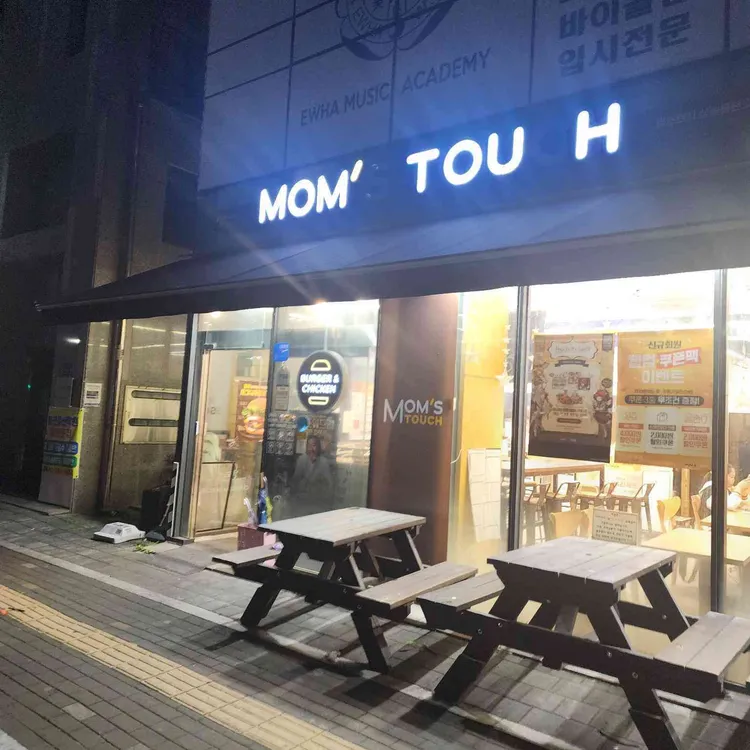맘스터치 대표 사진