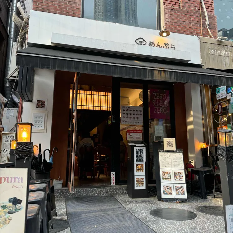 멘푸라 대표 사진