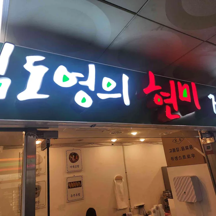 임도영의 현미 자연나라 사진 1