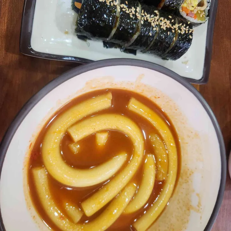 대문분식점 사진 1