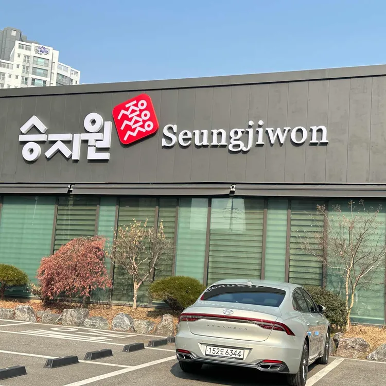 승지원 대표 사진