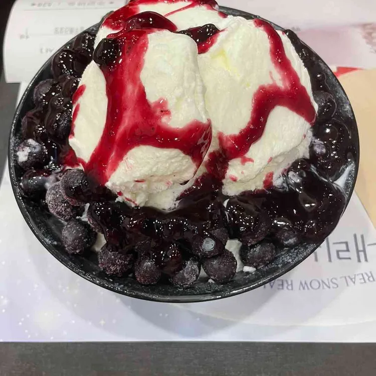 설빙 사진 1