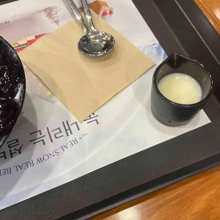 설빙 사진 2