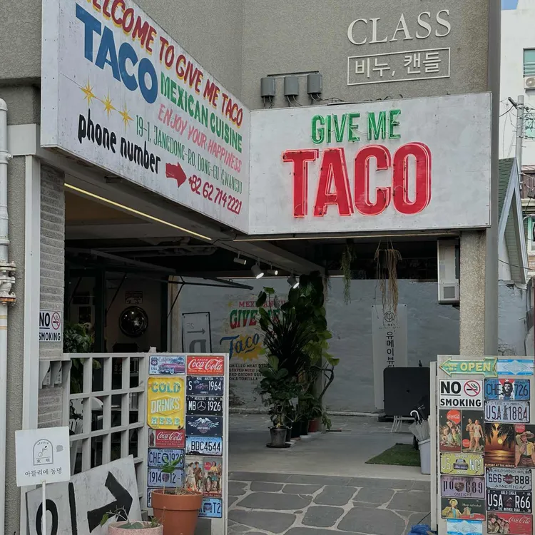 깁미타코 대표 사진