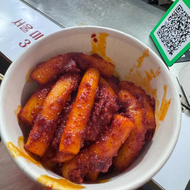 원조할머니 떡볶이 사진 2