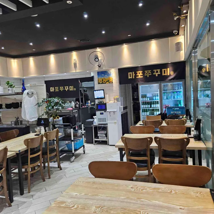 마포쭈꾸미 사진 2