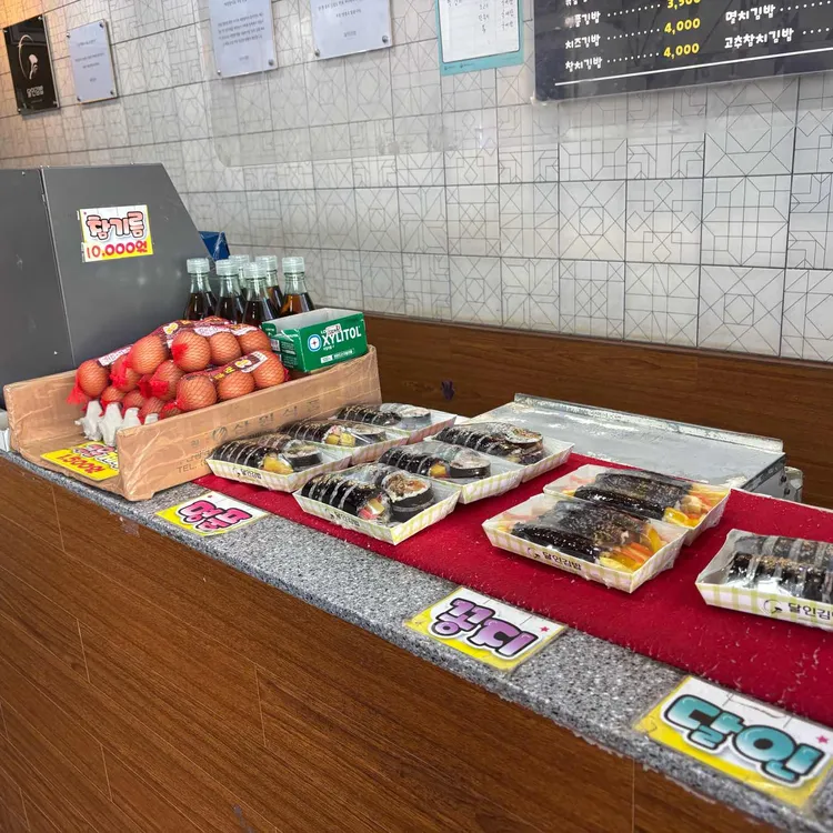 달인김밥 대표 사진