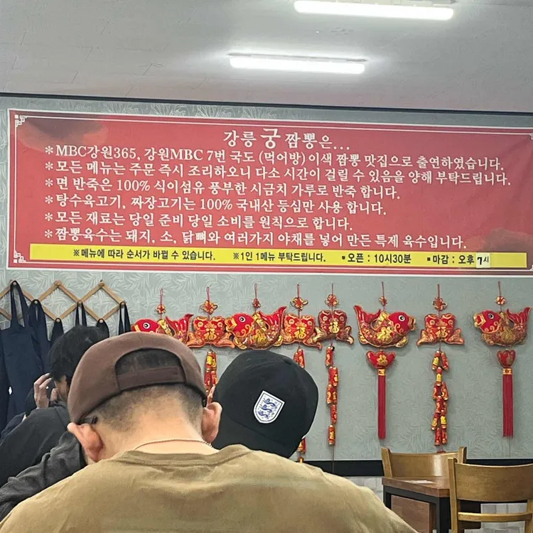 궁짬뽕 대표 사진
