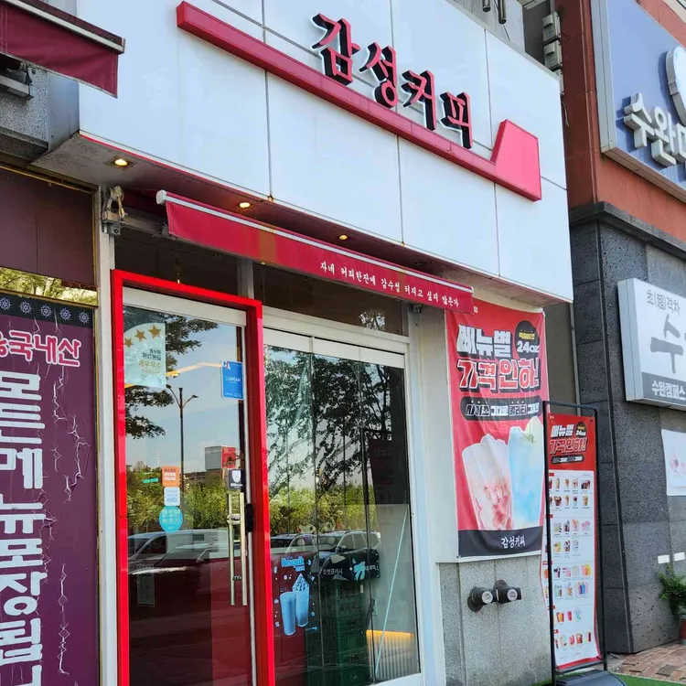 감성커피 대표 사진