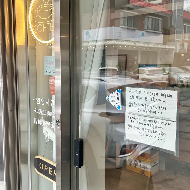 잇다제과 대표 사진