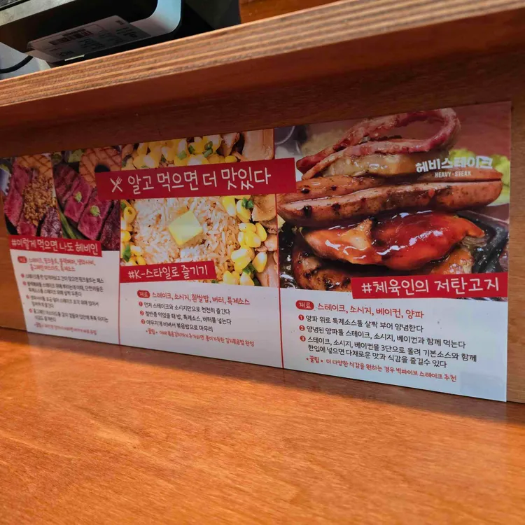 헤비스테이크 대표 사진