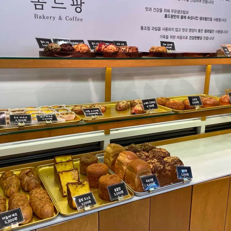 폼드팡 대표 사진