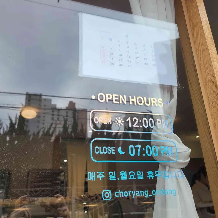 초량온당 대표 사진