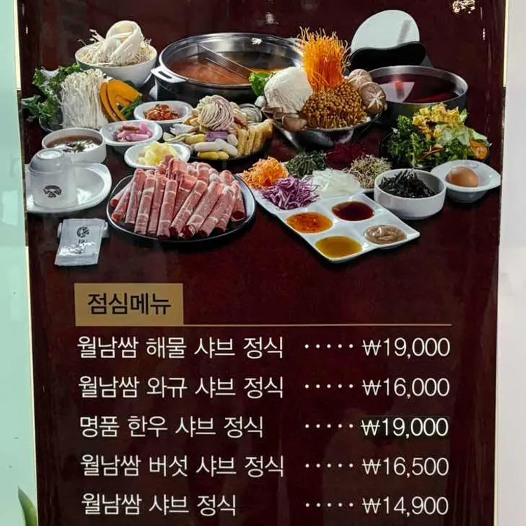 소담촌 김포한강신도시점 대표 사진