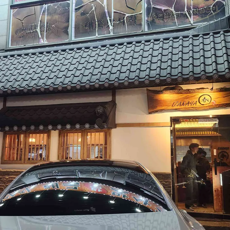 춘 대표 사진
