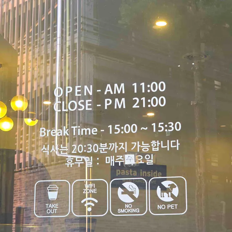 파스타인사이드 대표 사진