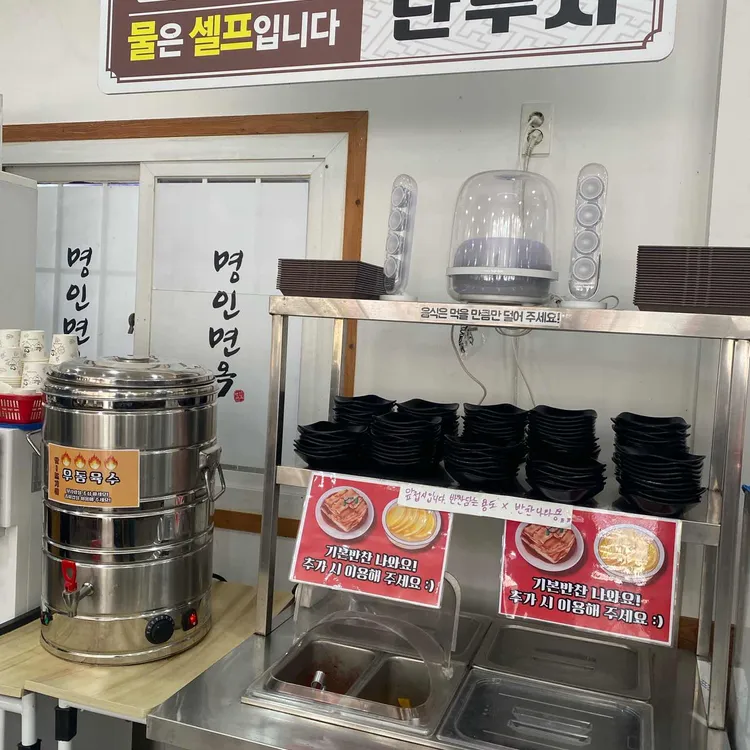 명인면옥 첨단 대표 사진
