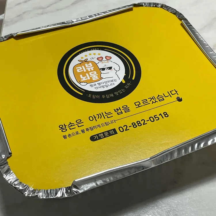 왕손피자 대표 사진