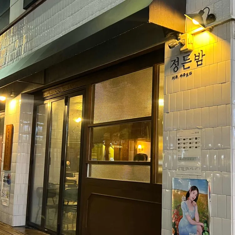 대담히 대표 사진