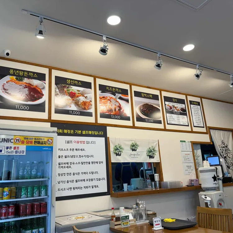 풍년돈까스 사진 1