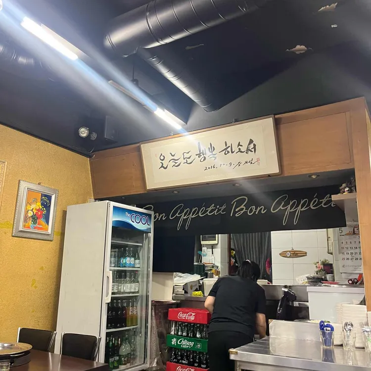 153꼬끼오왕닭갈비 대표 사진