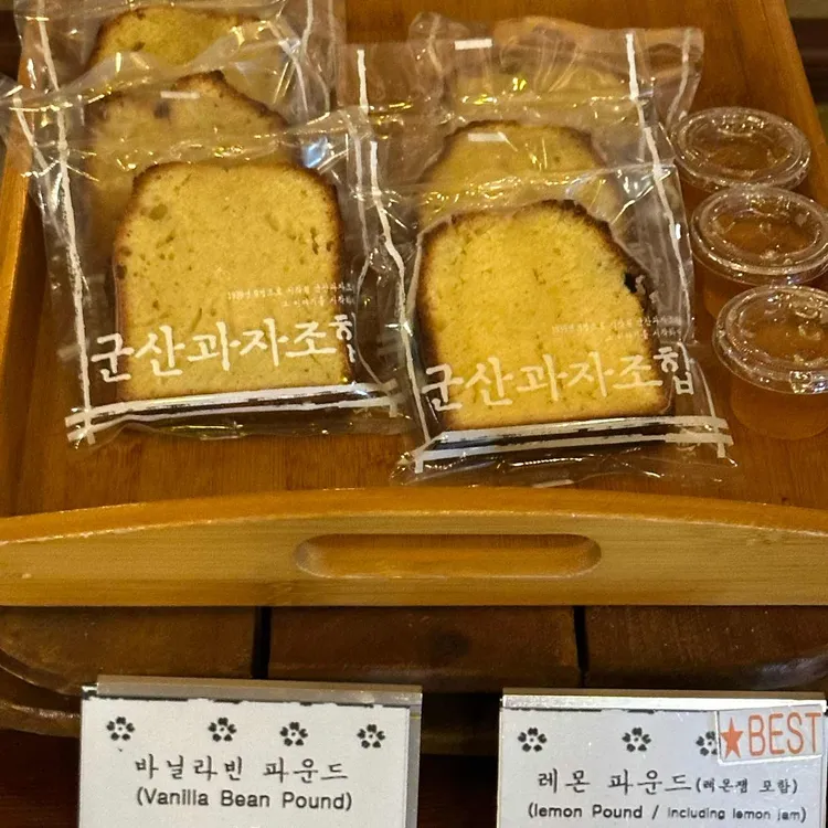 군산과자조합 대표 사진