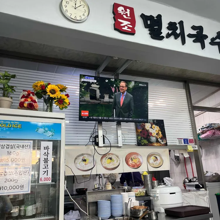 공릉동멸치국수 대표 사진