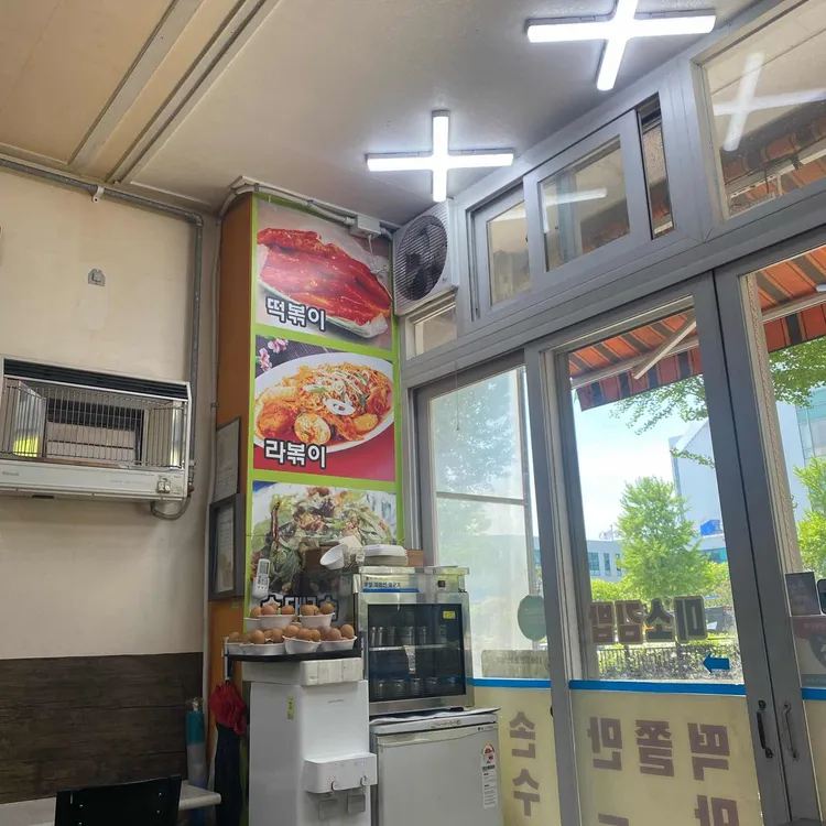 미소김밥전문 대표 사진