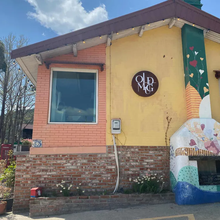 올드머그 사진