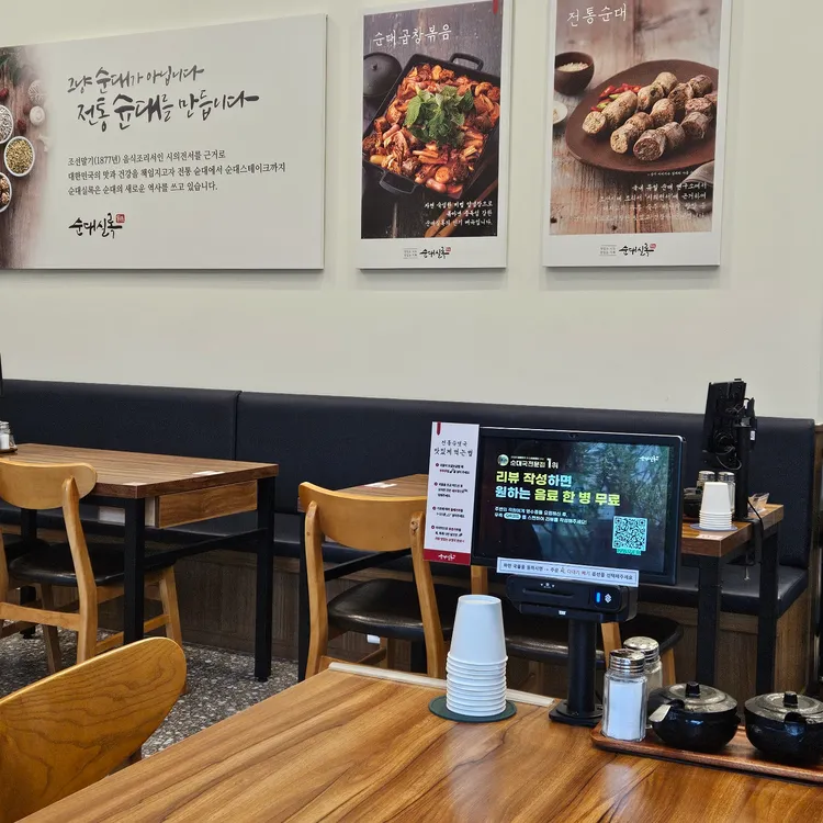 순대실록 대표 사진
