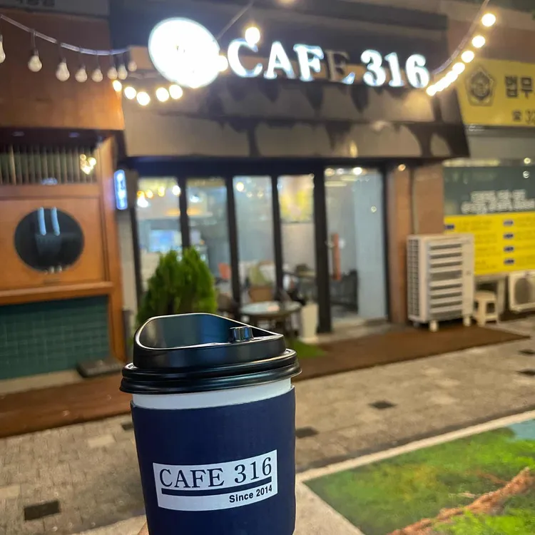 카페316데코 대표 사진