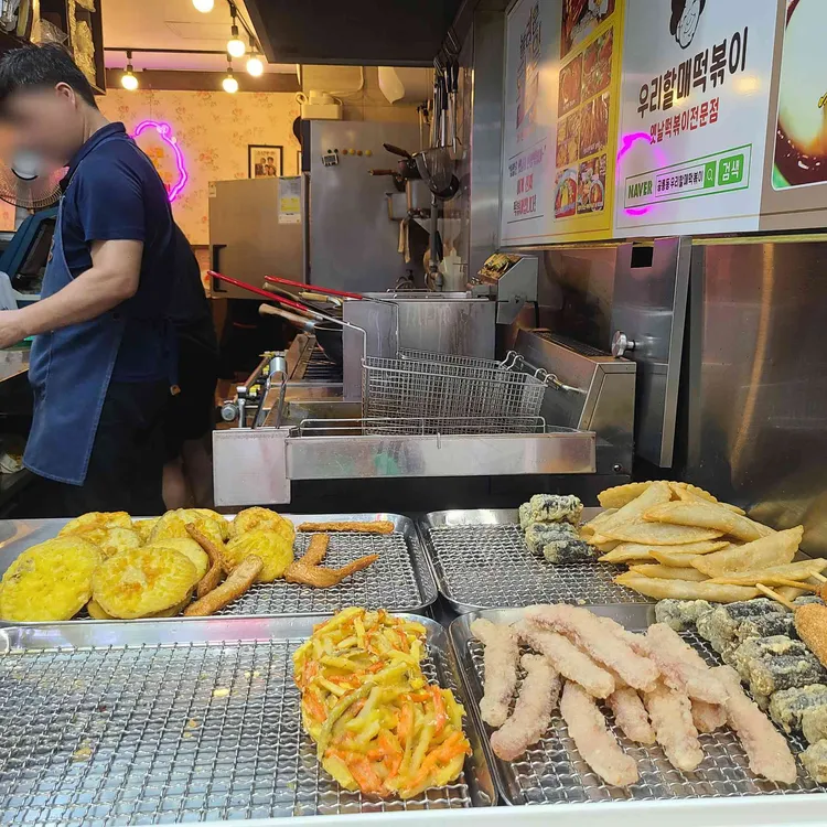 우리할매떡볶이 사진 2
