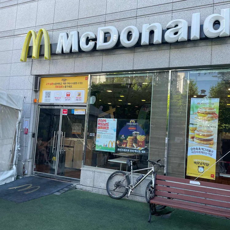맥도날드 사진 1