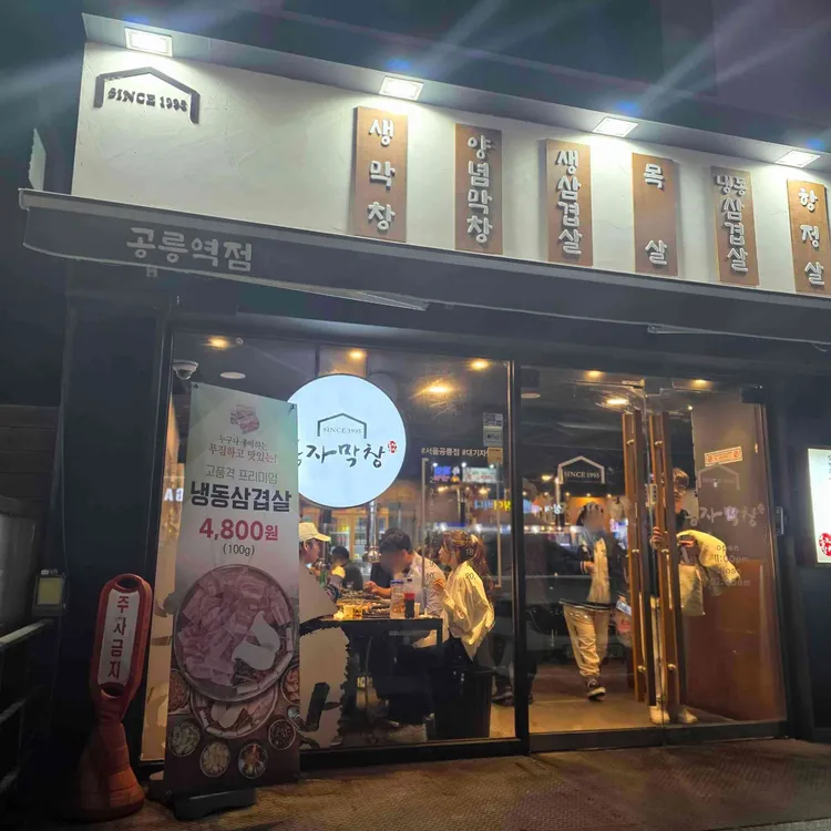 봉자막창 사진 2