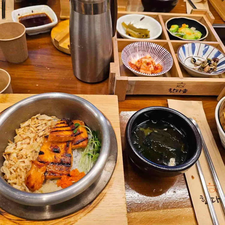 한다솥 사진 2