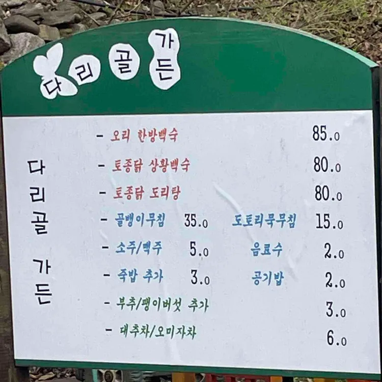 다리골가든 대표 사진