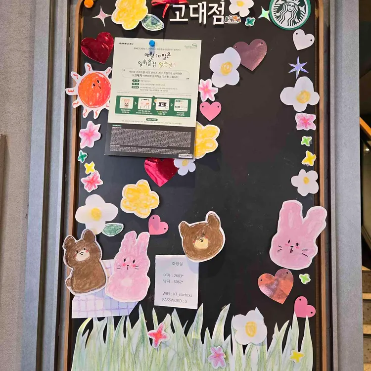 스타벅스 대표 사진