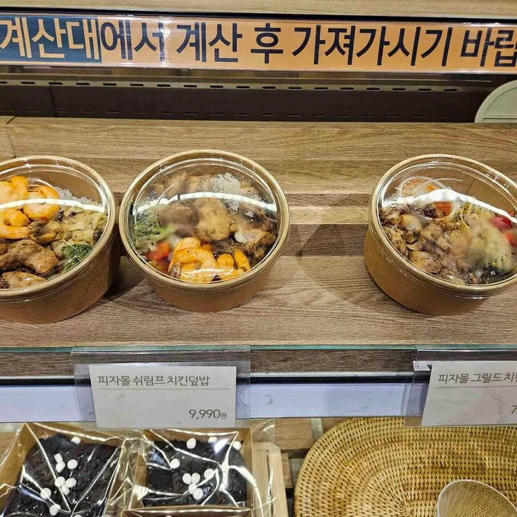 피자몰투고 사진 2
