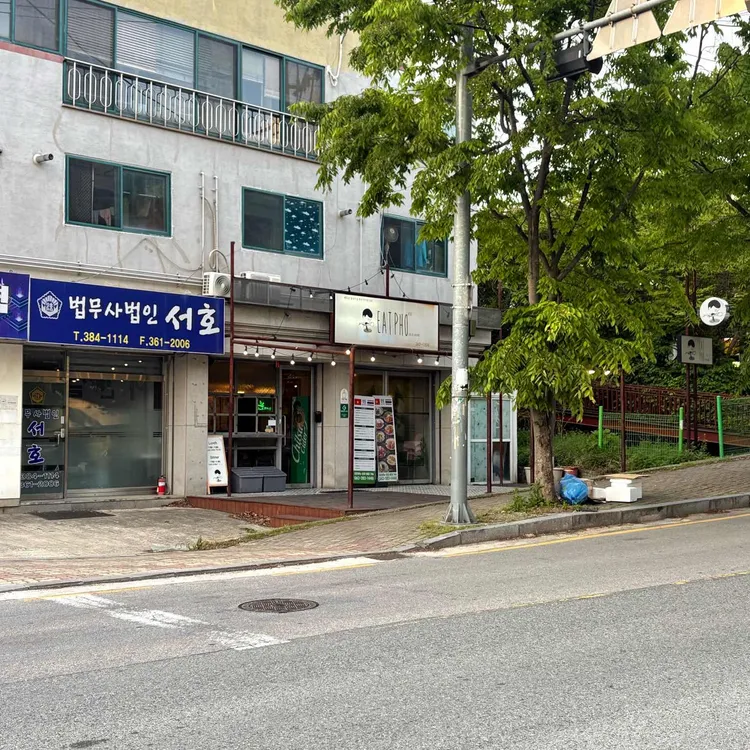 잇포 사진 1