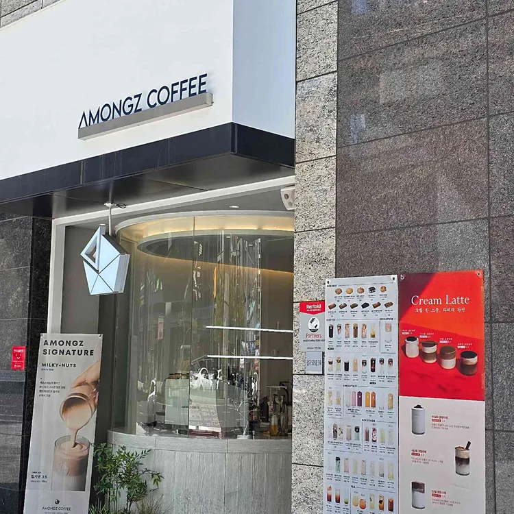 아몽즈커피 대표 사진