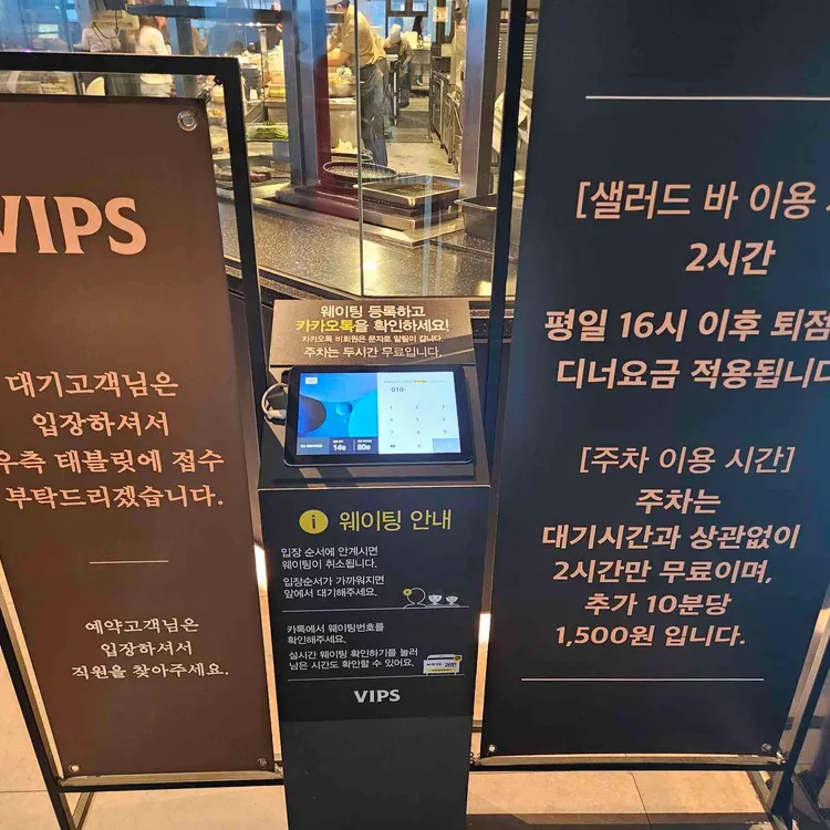 빕스 프리미어 대표 사진