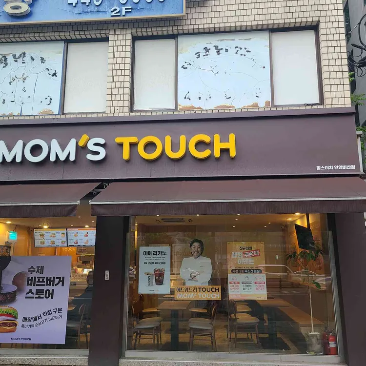 맘스터치 대표 사진