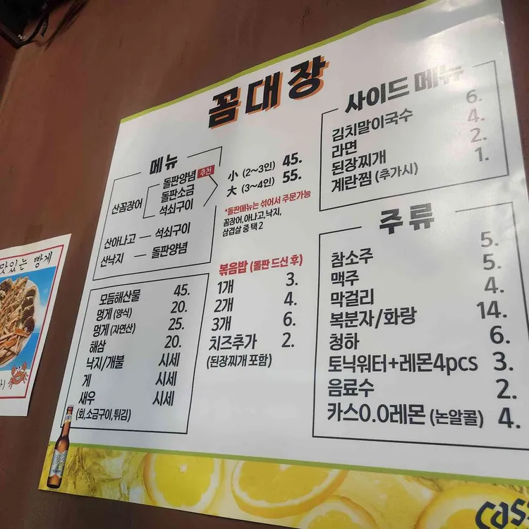 꼼대장 대표 사진