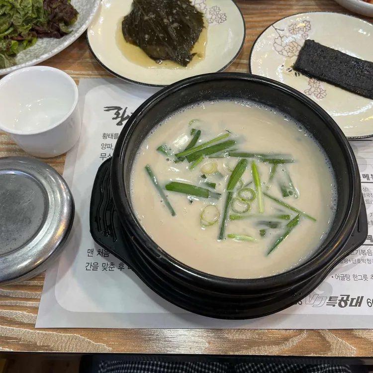 박선희황태어글탕 사진 1