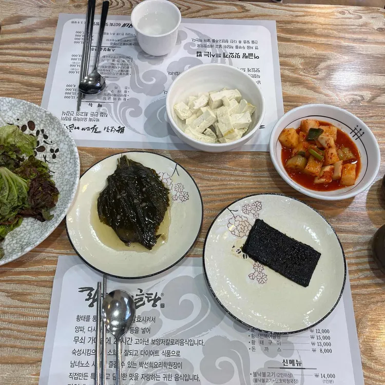 박선희황태어글탕 사진 2